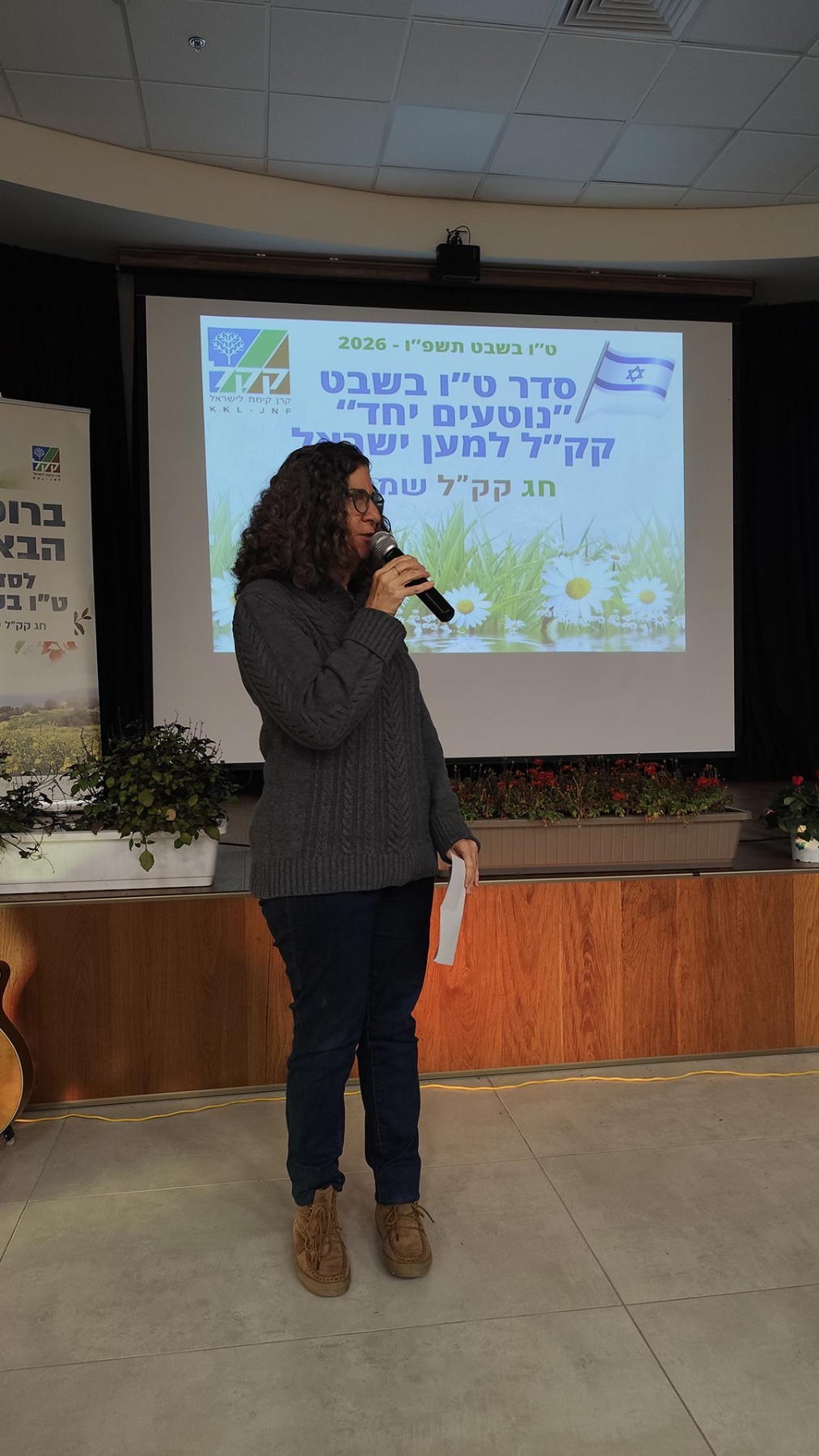 צלילי בוקר טו בשבט ויום הולדת קהילה תומכת