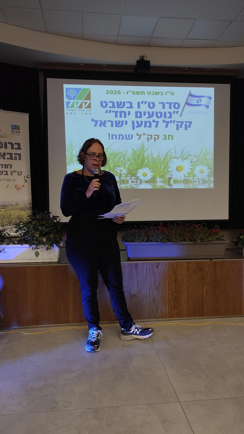 צלילי בוקר טו בשבט ויום הולדת קהילה תומכת