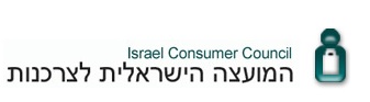 מדריך לגיל השלישי מטעם המועצה הישראלית לצרכנות. לפרטים לחץ כאן